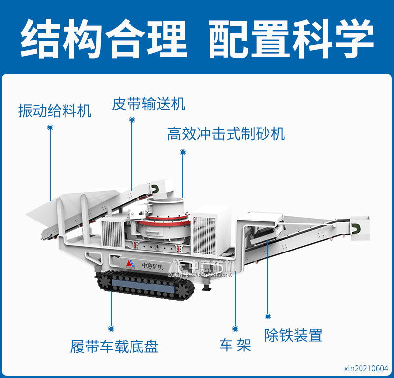 履带冲击破结构组成