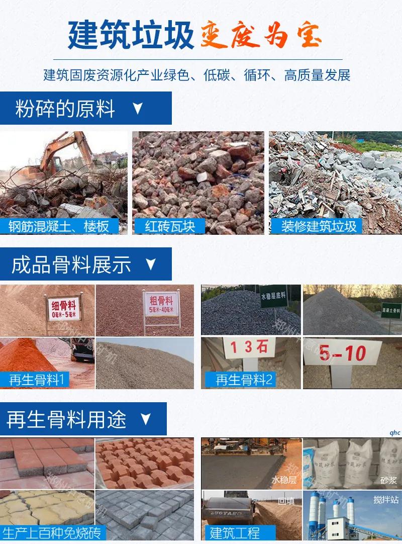 建筑垃圾由移动碎石机破碎后可重新应用到基建项目